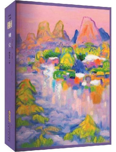 酬爱