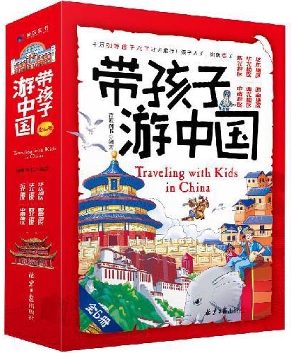 带孩子游中国全6册儿童国家地理百科全书小学生影响孩子一生的中国人文历史书四五六年级课