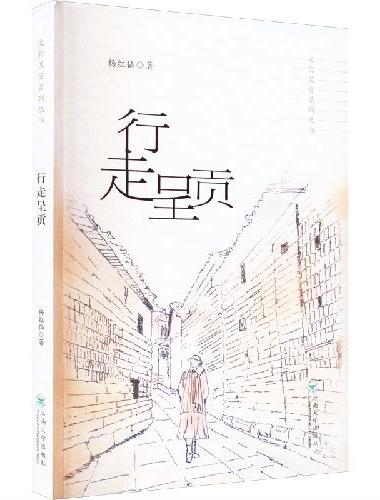 行走呈贡