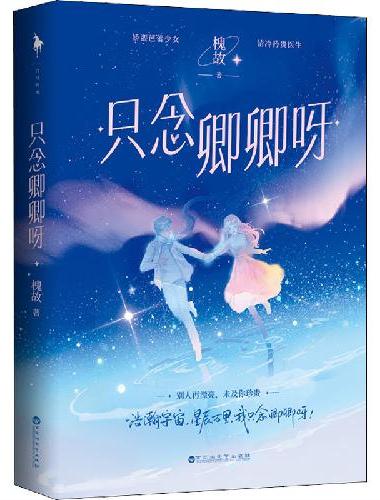只念卿卿呀