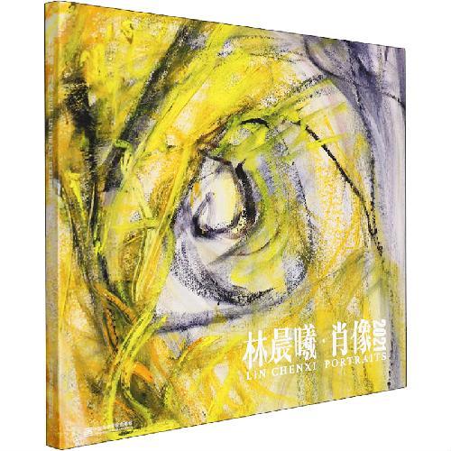 林晨曦·肖像2021
