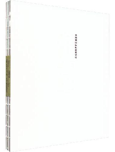 大师与版 印绘之间——第四期国际版画教学坊