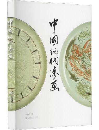 中国现代漆画