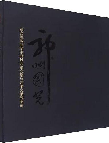 神州国光