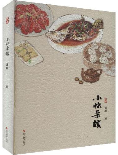 小快朵颐
