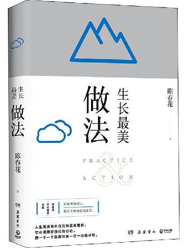 生长最美：做法