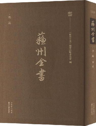 礼说