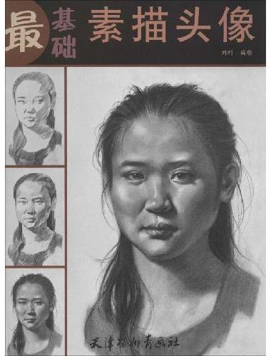 素描头像