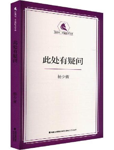 此处有疑问