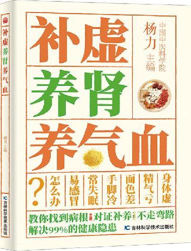 补虚养肾养气血 特效穴位推拿、中医特色健身功法 还针对现代人多发的亚健康、常见病等，
