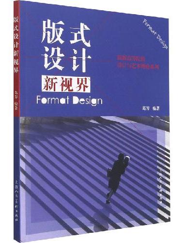版式设计新视界
