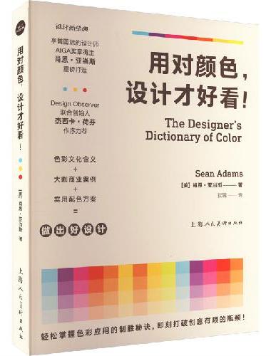 用对颜色设计才好看！