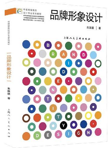品牌形象设计