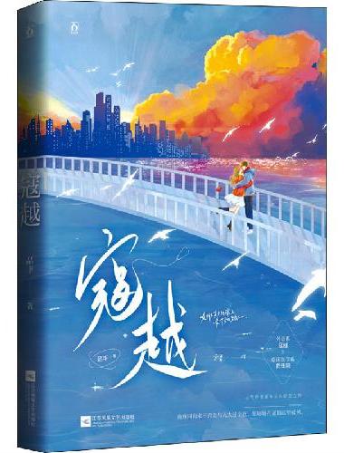 寇越
