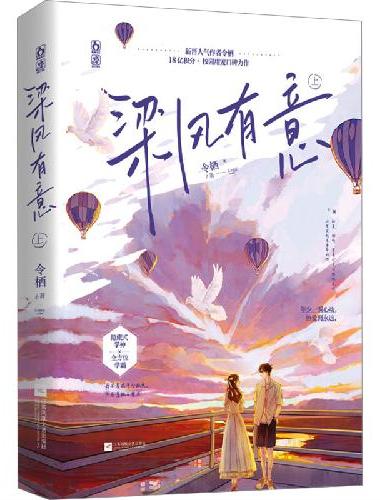 梁风有意.上