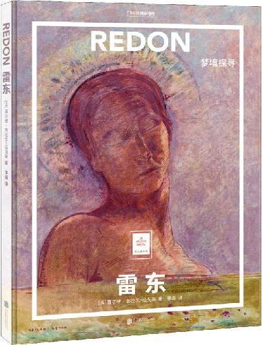 纸上美术馆 雷东：梦境探寻
