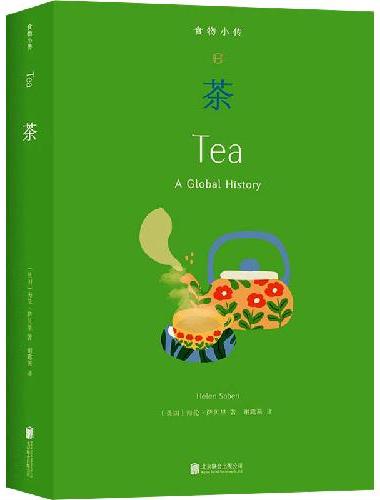 食物小传 - 茶