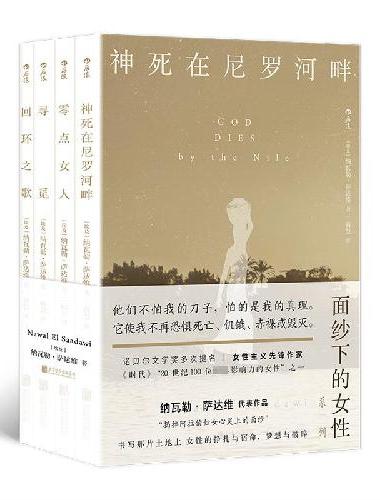 面纱下的女性