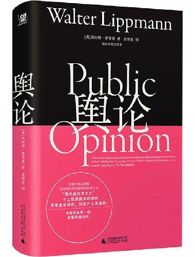 舆论：望山经典文库（认知战？带节奏？谁在占用公共资源？百年经典，焕新再版。不再雾里看