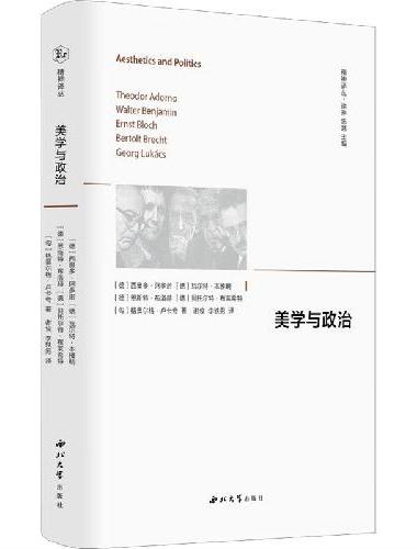 美学与政治