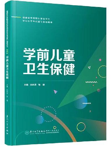财政老兵 事业前行：邓子基资深教授百年诞辰纪念文集