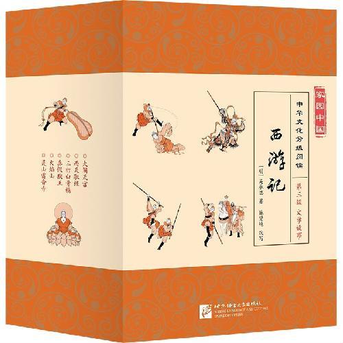 家园中国—中华文化分级阅读（第三级）西游记（全6册）