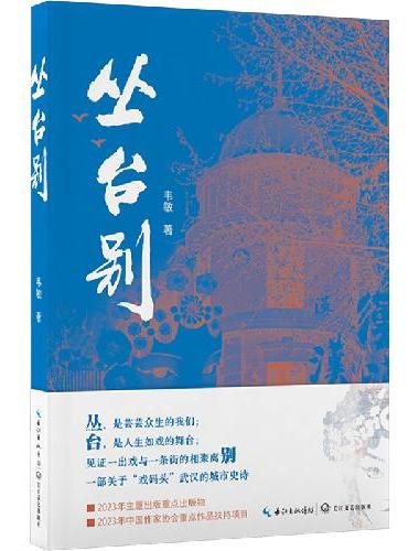 丛台别