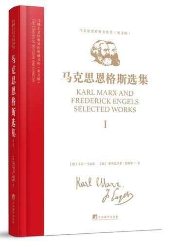 马列主义经典著作典藏文库：《马克思恩格斯选集》（马克思恩格斯著作集）（英文版）