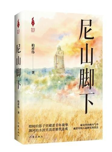 尼山脚下 歇肩村的烟火气中藏着中国人zui踏实的活法