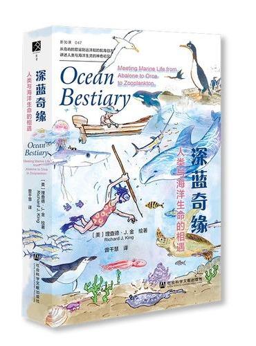 深蓝奇缘：人类与海洋生命的相遇