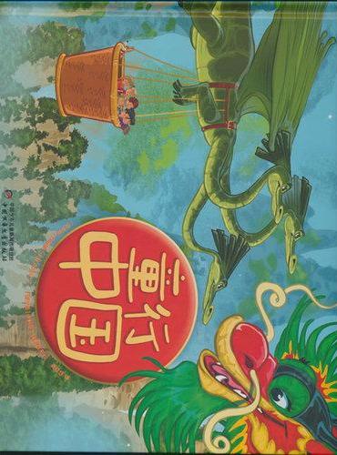 童行中国（精装版）