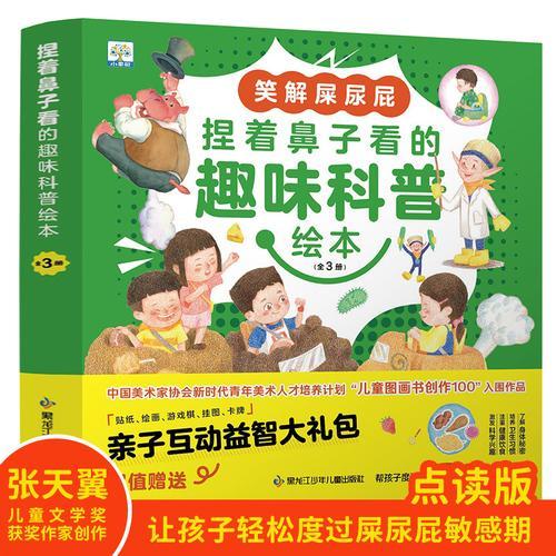 你好神奇的中国龙绘本全套4册 传统文化绘本3–6岁0到3岁儿童故事书3一6幼儿园大班