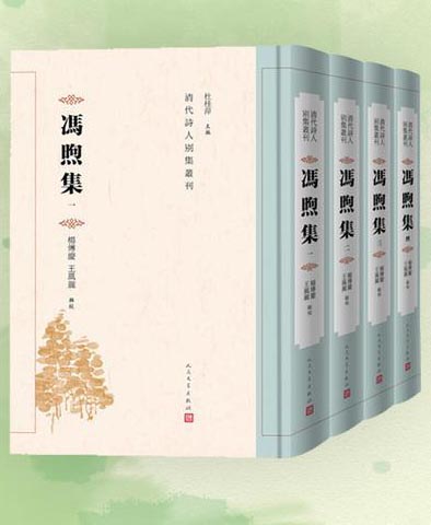 冯煦集（清代诗人别集丛刊）