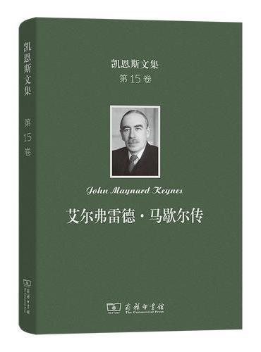 艾尔弗雷德·马歇尔传