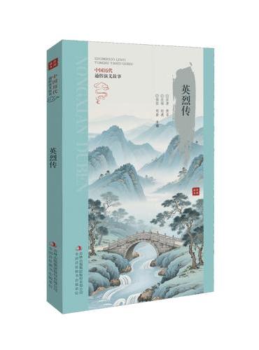 农闲读本系列：于公案