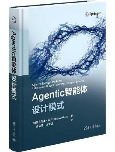 Agentic智能体设计模式