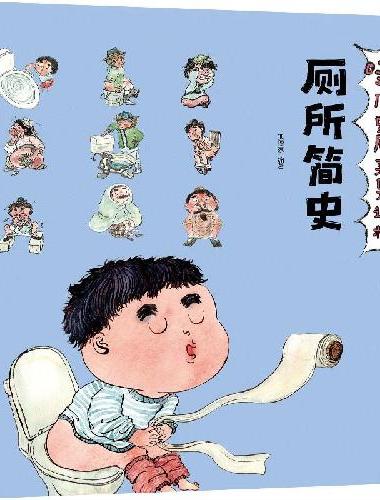 哇！历史原来是这样（第二辑7~9）