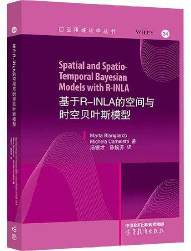 基于R-INLA的空间与时空贝叶斯模型（Spatial and Spatio-Tem
