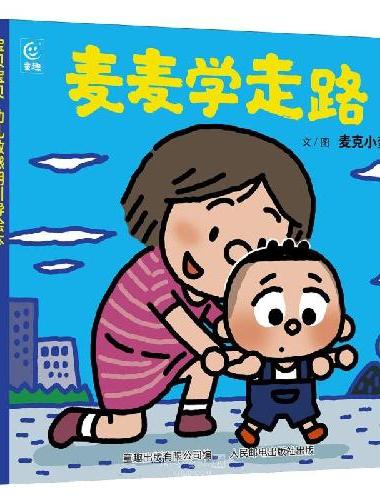 宝贝宝贝 幼儿敏感期引导绘本（5册）