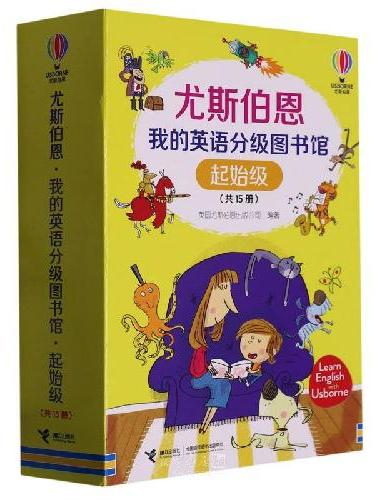 尤斯伯恩·我的英语分级图书馆·起始级