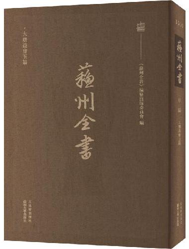 大广益会玉篇