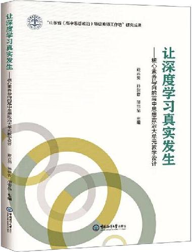 让深度学习真实发生