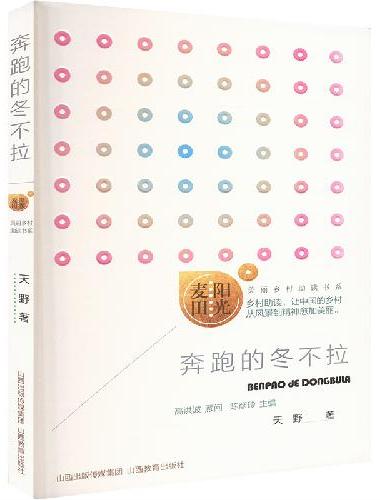 奔跑的冬不拉
