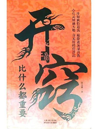 开窍比什么都重要正版开悟开智全套人生智慧处世指南打开认知通透规则读懂人性提升生存看懂