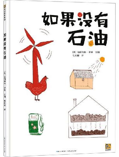 如果没有石油