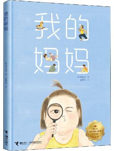 我的妈妈