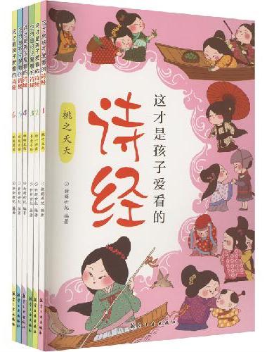 这才是孩子爱看的漫画史记全套5册