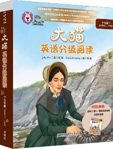 大猫英语分级阅读十九级1（适合高中二、三年级学生）（5本读物+1册指导）