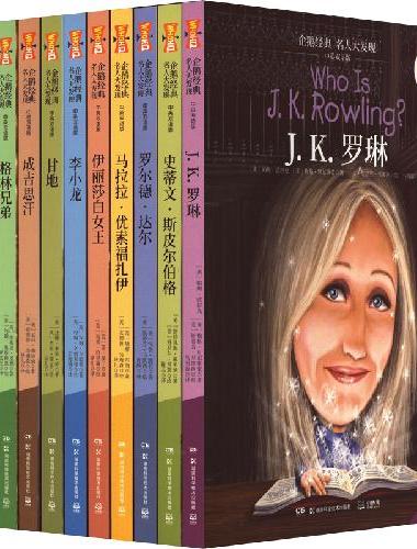 企鹅经典·名人大发现（中英双语版）