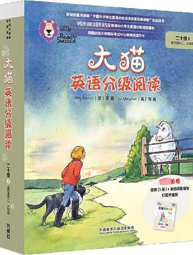 大猫英语分级阅读二十级1